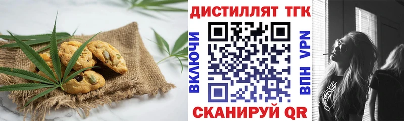 Купить где  Ханты-Мансийск  Печенье с ТГК марихуана 