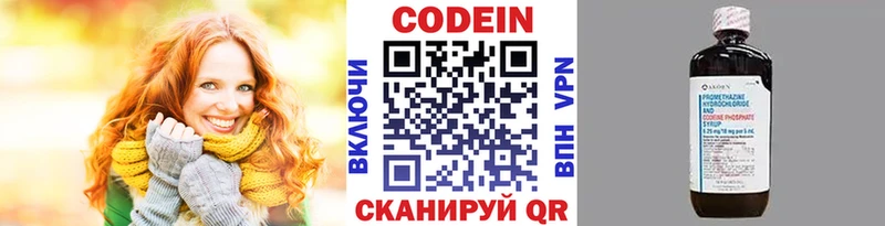 Кодеин напиток Lean (лин)  Купить  Ханты-Мансийск 
