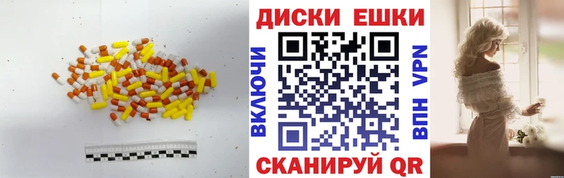Купить где  Ханты-Мансийск  Экстази круглые 