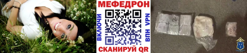 МЕФ мяу мяу Купить Ханты-Мансийск
